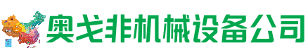 项城市回收加工中心:立式,卧式,龙门加工中心,加工设备,旧数控机床_奥戈非机械设备公司